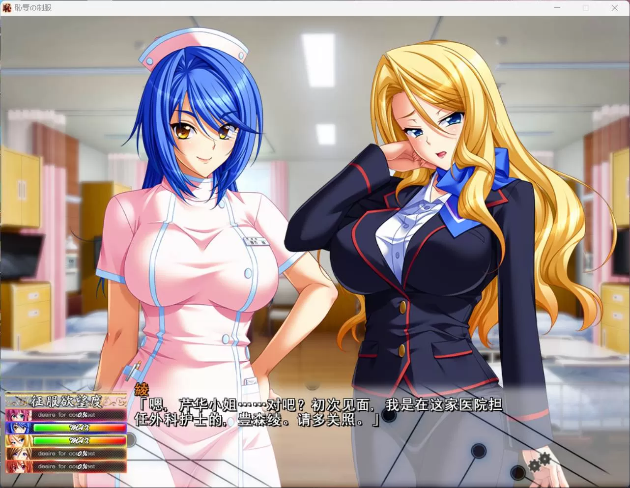 【超拔作SLG汉化全CV】耻辱的制服AI精翻完整汉化版+全CG存档【新汉化3.6G】