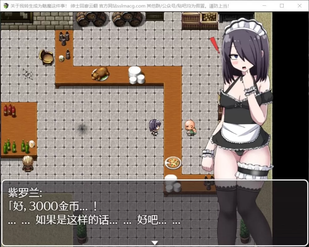 【RPG汉化换装】关于我转生成为魅魔这件事V1.00云汉化版【新汉化700M】【补档】