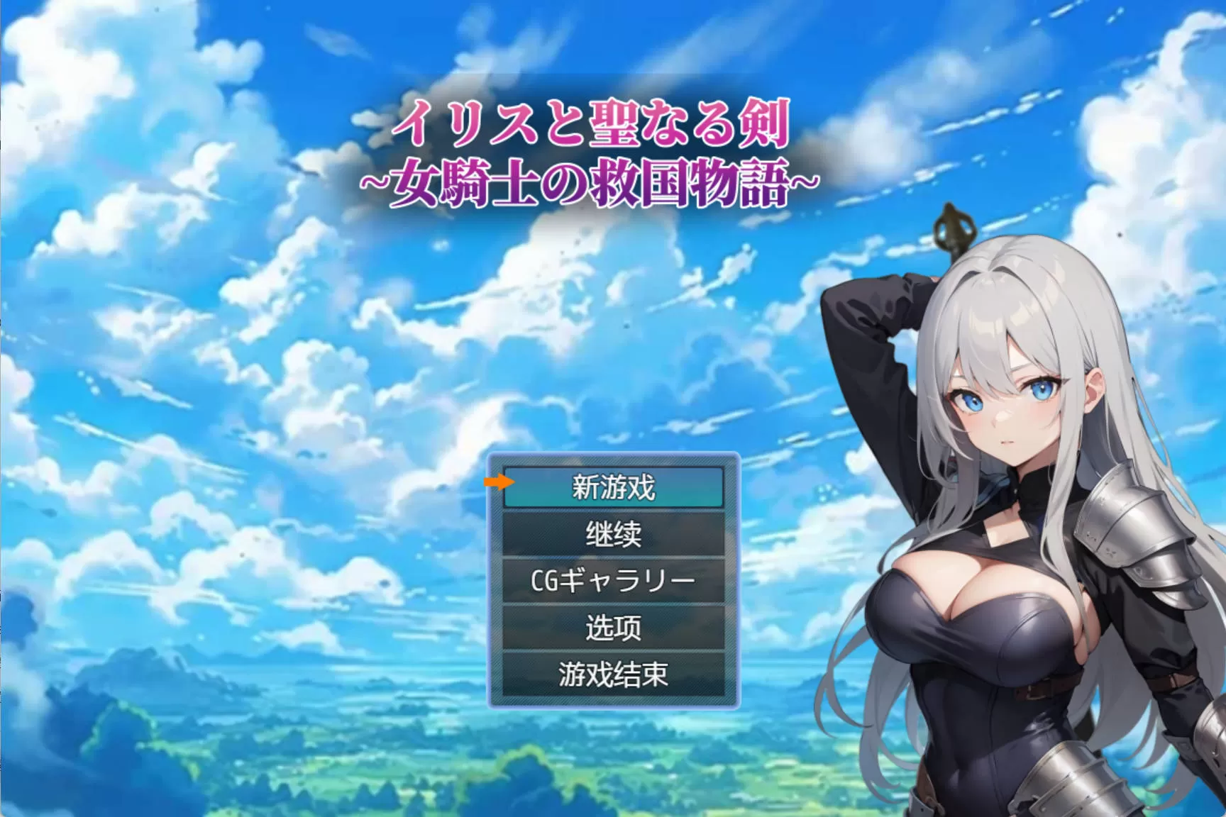 伊丽丝与圣剑~女骑士的救国物语 (5).jpg 伊丽丝与圣剑~女骑士的救国物语 (5).jpg