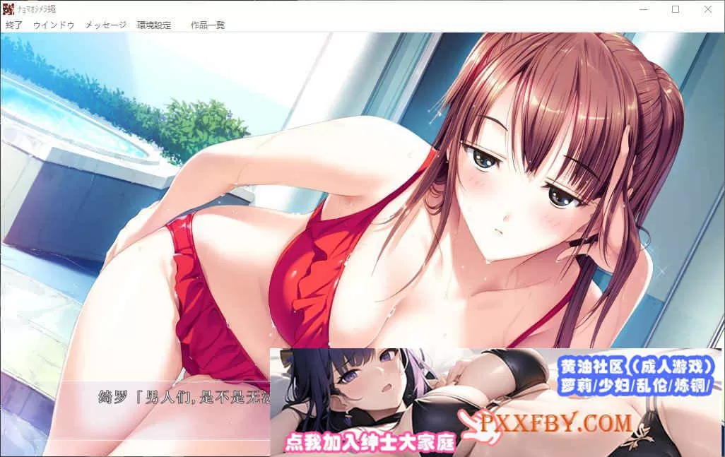 [精品ADV/汉化/CV]女系家族III ～秘密HIMITSU卑密 AI汉化版+全CG存档[新汉化][3.2G/百度]』