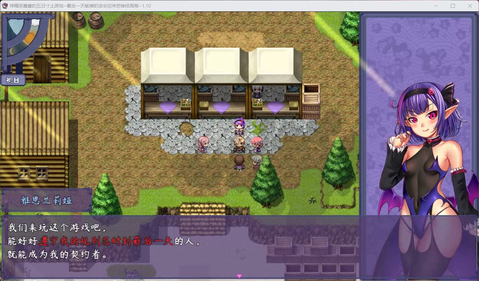 【RPG中文NTR】榨晶恶魔酱的五日寸止游戏V1.10【+PC】官方中文步兵版+全存档+音声【新作6G】【补档】
