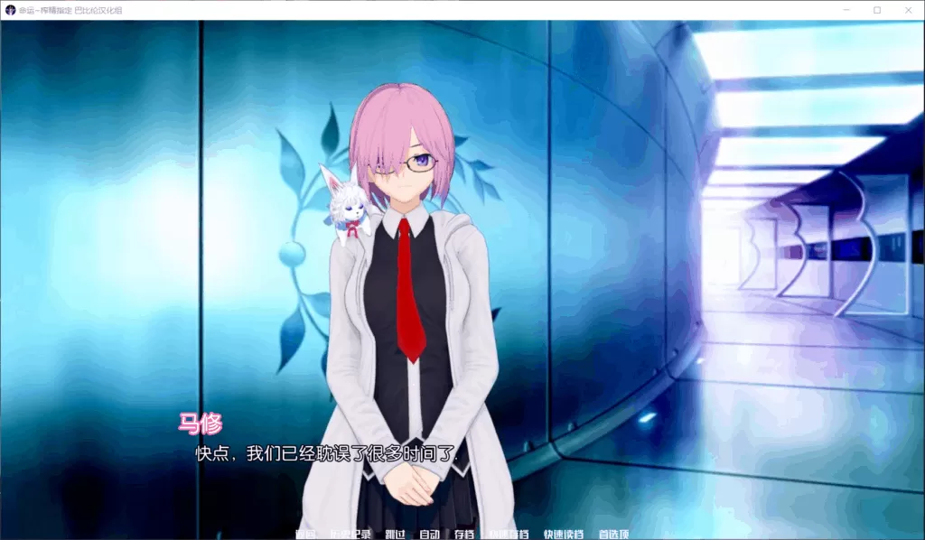 【SLG汉化动态】[fgo同人]命运·榨米青指定【+PC】完结精翻汉化版【1.2G】【补档】