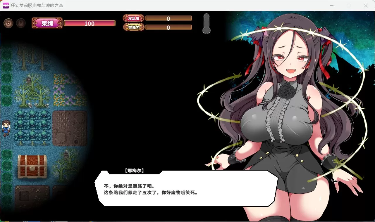 【爆款SLG中文动态全CV】狂妄罗莉吸血鬼与呻吟之森官方中文版+全CG【新作2.5G】【补档】