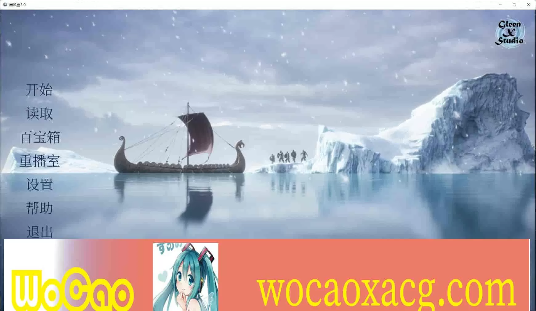 [欧美SLG/汉化]暴风雪v0.3.0 汉化版[3G/百度]』