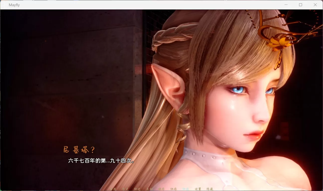 【国风SLG中文动态】蜉蝣MayFlyV0.2【安卓+PC】官方中文版【更新2.3G】