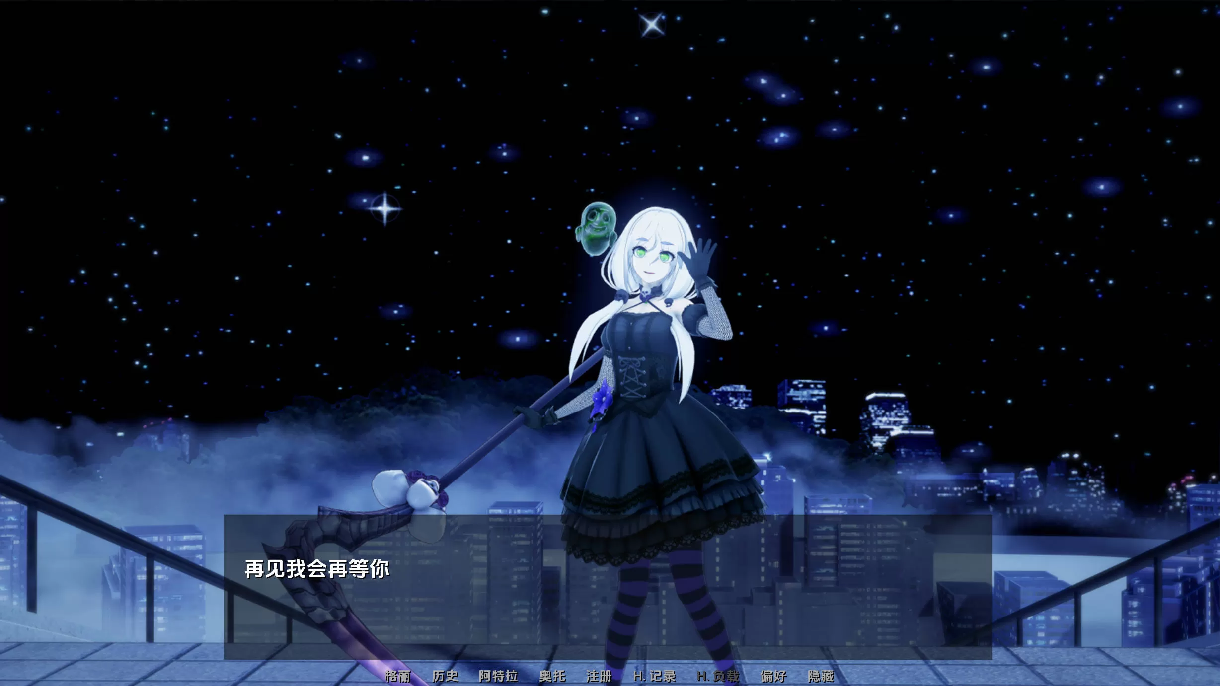 爱还是权力v0.2.6 (11).jpg