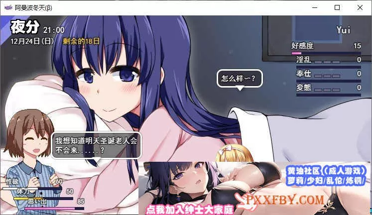 [神作SLG/汉化/全动态]冬日狂想曲 Ver1.08 AI汉化精修版+全CG档[大更新/新内容][2.6G/百度]』