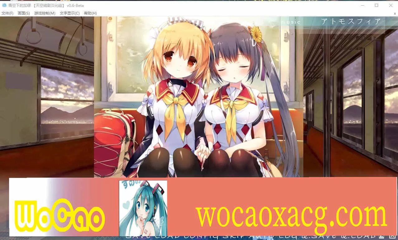[ADV游戏/汉化] 青い空のカミュ 青空下的加缪 汉化硬盘版 [百度][2.7G]』