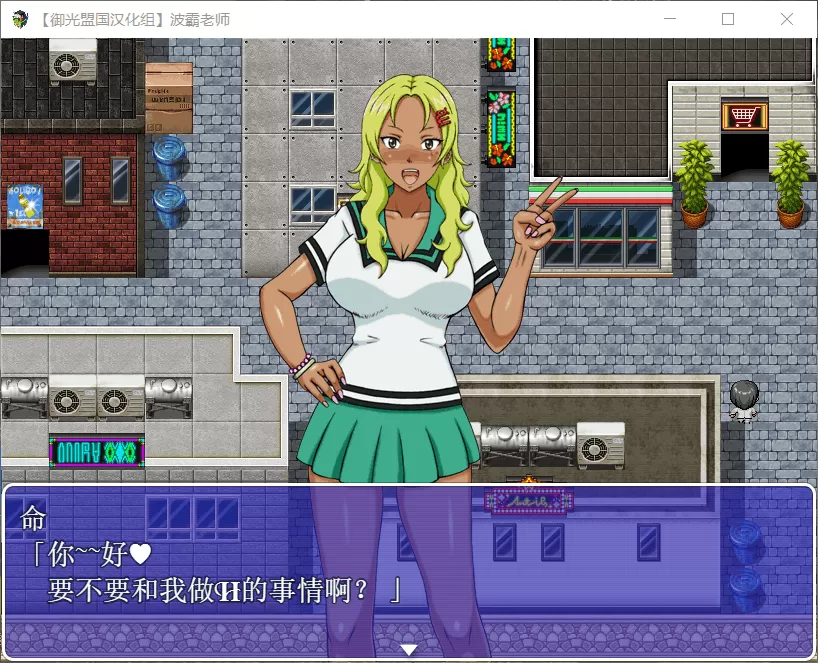 【解谜RPG汉化】波霸老师~性癖收集!【+PC】精翻汉化完结版+全CG【新汉化1G】【补档】
