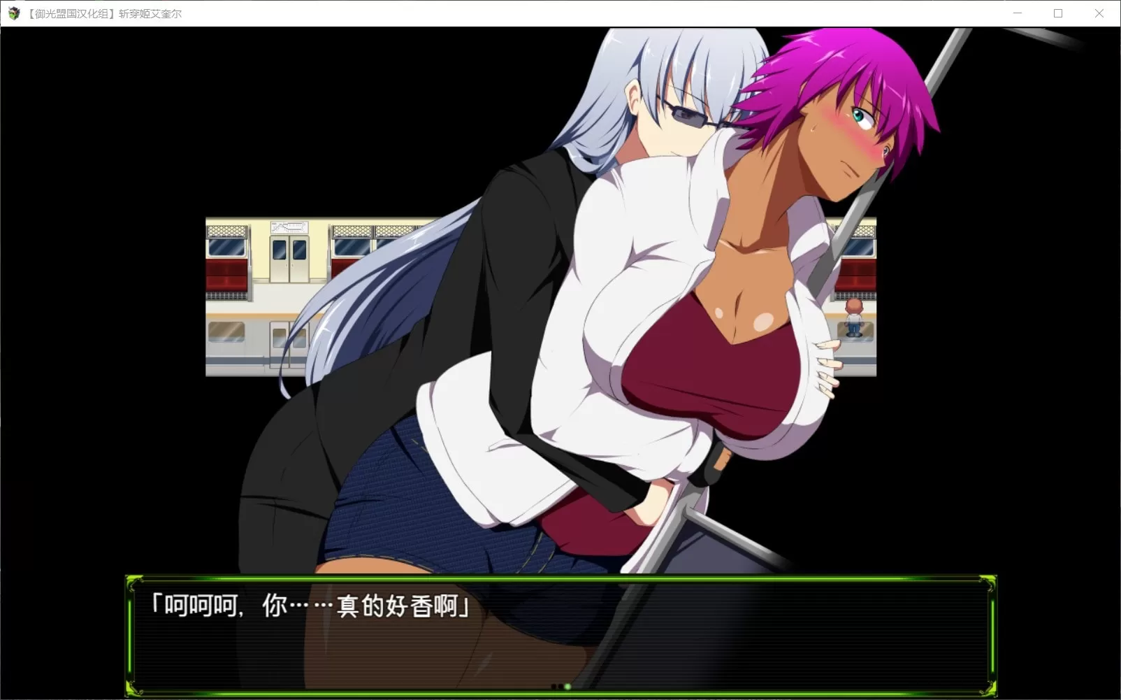 【RPG汉化】斩穿姫艾奎尔【+PC】精翻汉化完结版[爆災雷鋼新作]【新汉化2.4G】【补档】