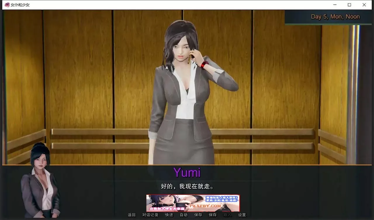 【亚洲SLG/汉化/动态】女仆和少女 V0.10.0 精翻汉化版【PC+安卓/3.8G/更新】