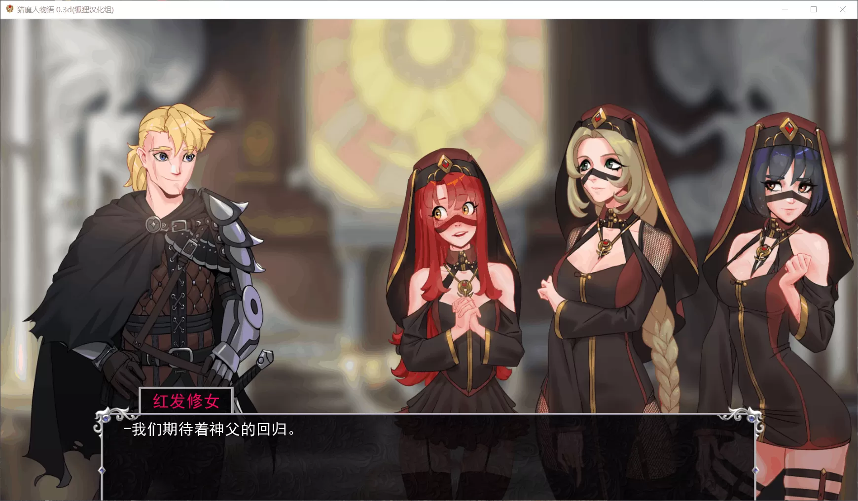 【卡牌战斗SLG汉化动态】猎魔人物语【+PC】V0.30d精翻汉化版【新汉化1.1G】【补档】