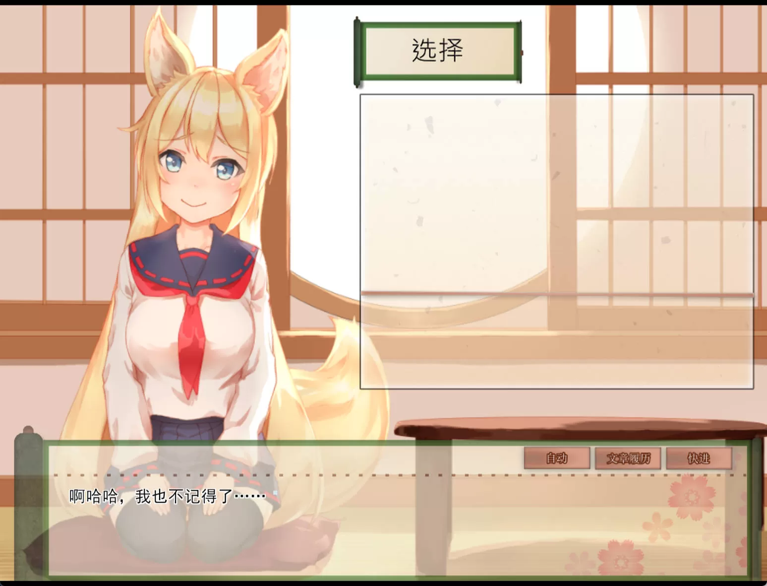 我与空狐的日常+ v1.5 (2) (1).jpg 我与空狐的日常+ v1.5 (2) (1).jpg