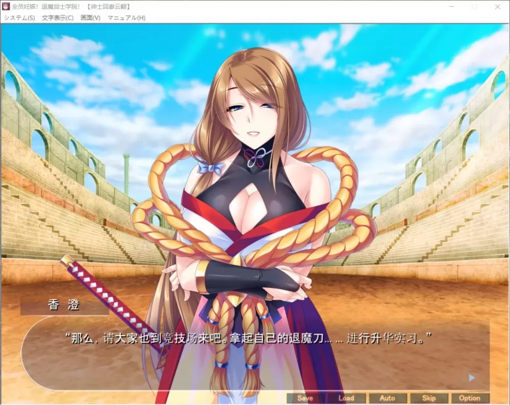 【大拔作ADV汉化全CV】退魔剑士学院!【吉里+PC】云汉化版+全CG包【1.4G】【补档】