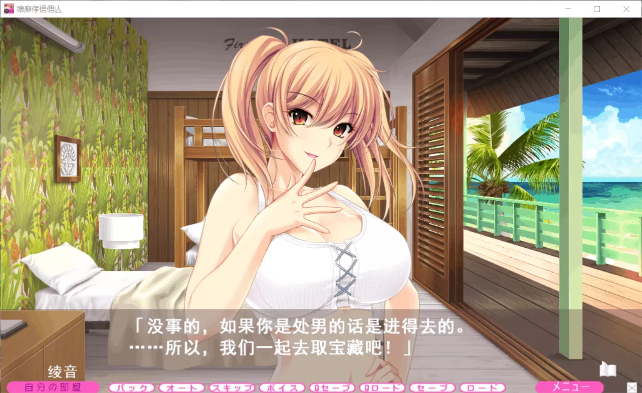 【大拔作ADV汉化全动态全CV】[竹子社]夏汁100%v2精翻完整汉化版+全CG存档【新汉化6.5G】【补档】