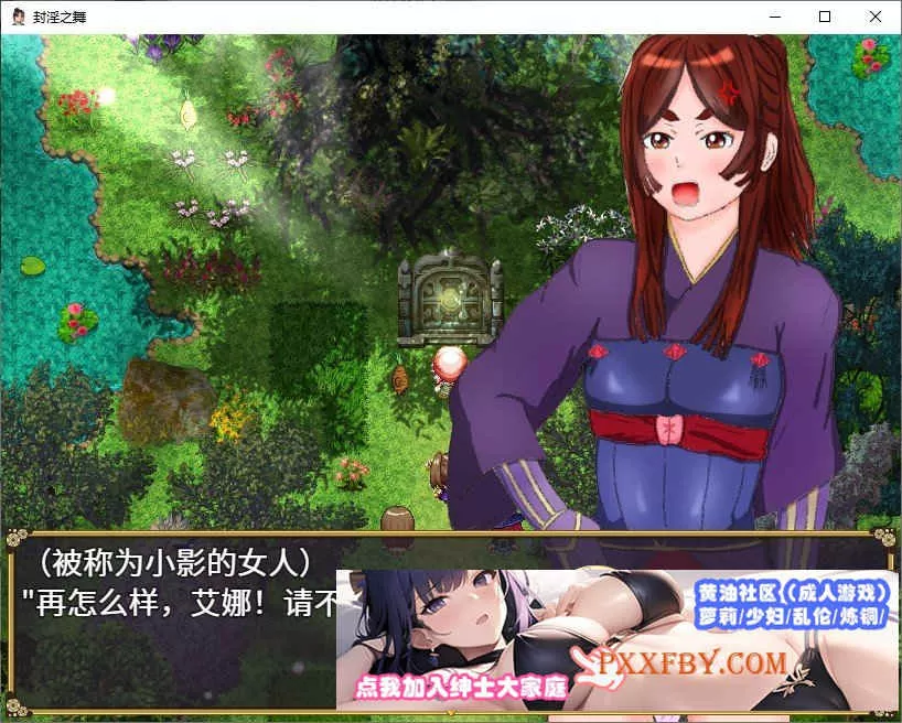 [RPG/汉化]封银之舞 ～女体化的我和伙伴们被随便地干 官方AI汉化版[新作][2.4G/百度]』
