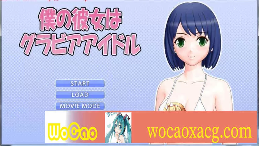 [3D互动/全动态] 我的女友是エロ偶像！僕の彼女はグアイドル [百度][1G]』