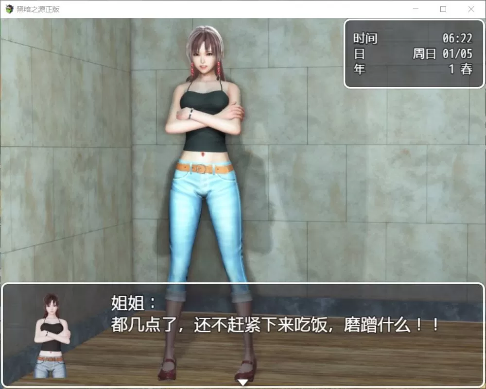 【国产RPG完结动态】黑暗之源Ver1.1【+PC】中文完结作弊版+全CG【7G】【补档】