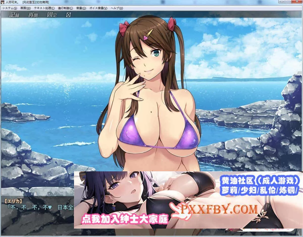 [超NTR拔作/汉化] 我的女友人尽可夫！汉化版+存档+CG+动画 [百度][1.4G]』