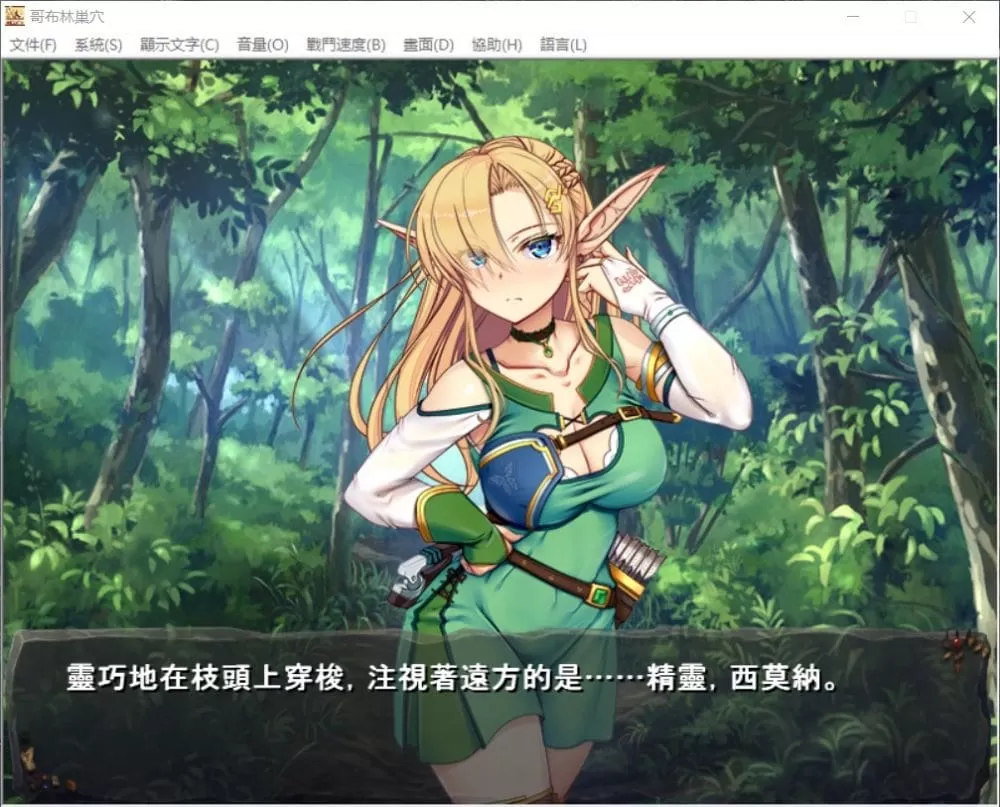 【经营SLG中文全CV】哥布林巢穴V02.02官方中文版+全CG存档【新汉化2.1G】【补档】