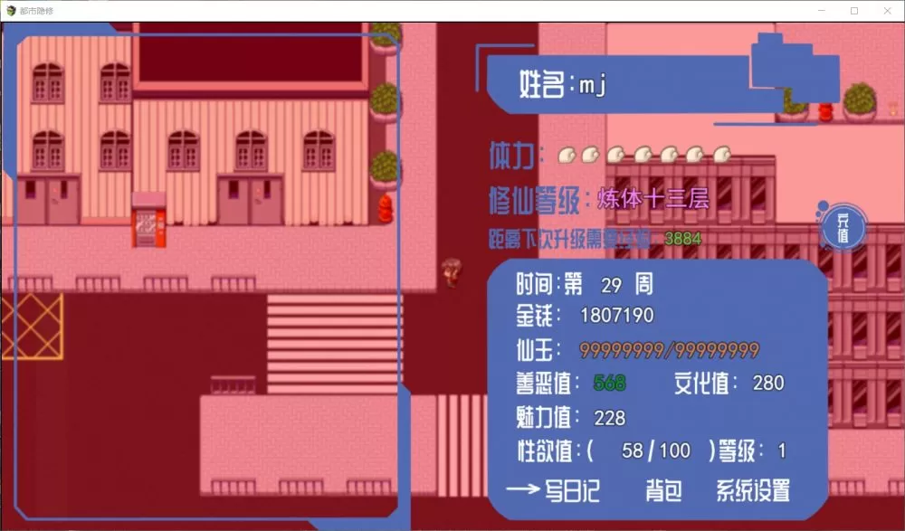 【国产RPG中文动态】都市隐修Ver1.0【joi+PC】作弊正式版【无限仙玉】【3.5G】【补档】