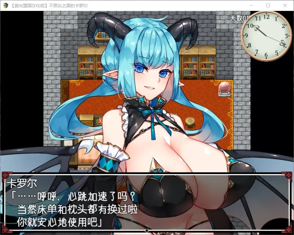 【RPG汉化超大】不可思议之国的卡罗尔V1.06【+PC】精翻汉化版【新汉化1G】【补档】