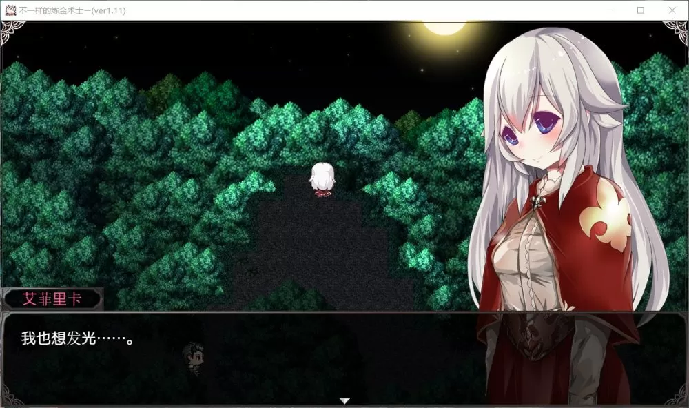 【ARPG汉化动态】不一样的炼金术师V1.11【+PC】精翻汉化版【新汉化3.2G】【补档】