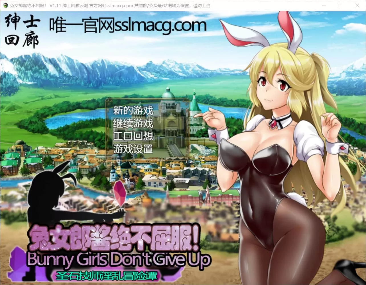 【RPG汉化全CV】兔女郎酱绝不屈服~圣石技师冒险谭V1.11云汉化版修复版+全CG存档【2G】【补档】