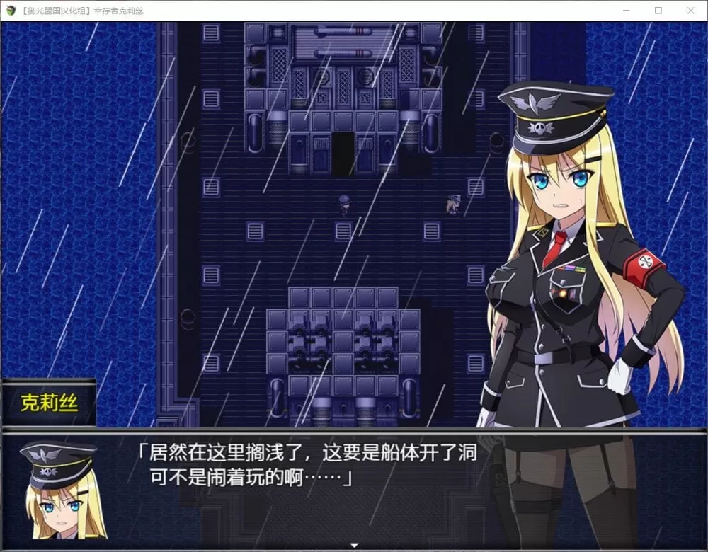 【生存探索RPG汉化】幸存者克莉丝V0.20【+PC】精翻汉化版【新汉化1.6G】【补档】