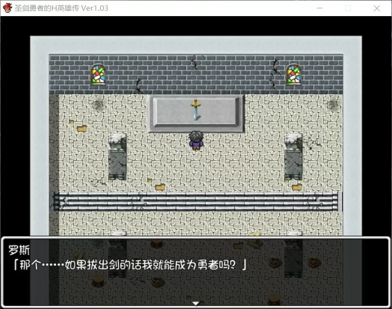 【后宫RPG汉化】圣剑勇者的H英雄传V1.03【+PC】最新完整汉化版+全CG【1.3G】【补档】