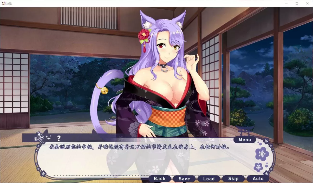 【拔作ADV汉化】拉雅和我的爱爱冒险记!【+PC】完整精翻汉化版【2G】【补档】