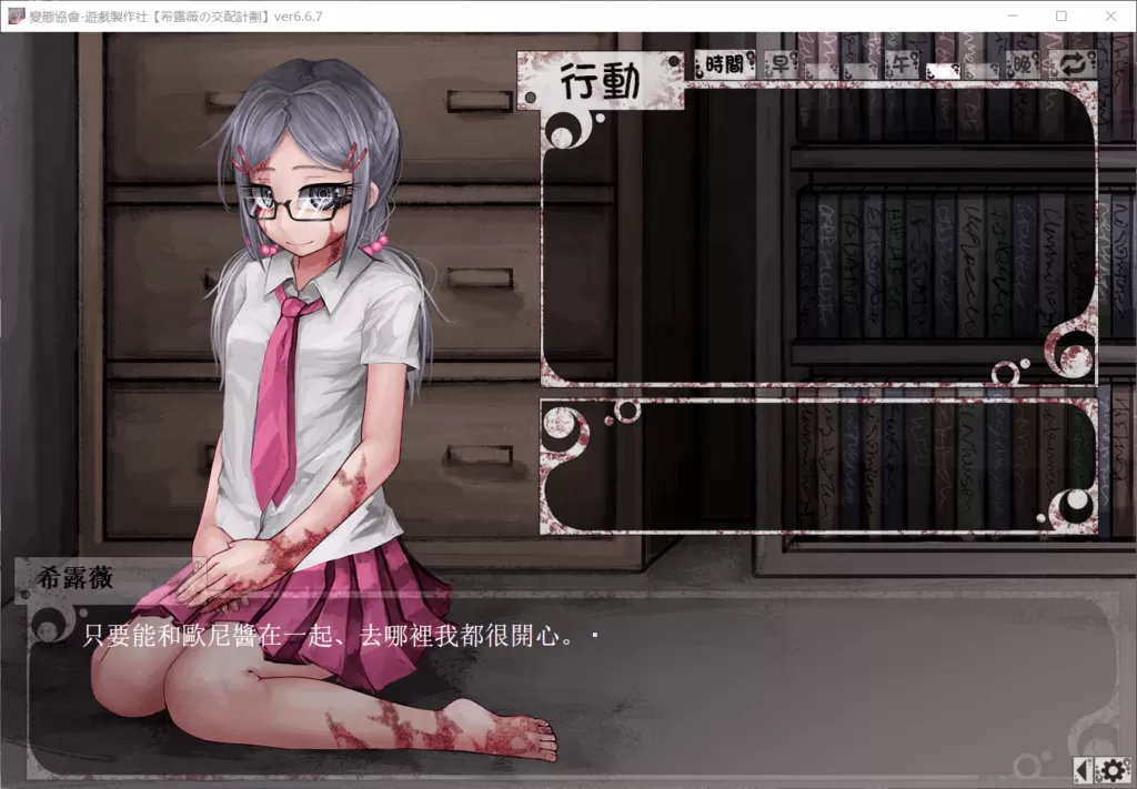 【养成SLG中文魔改版】希露薇の胶配计划V6.6.7【+PC】超级魔改步兵版+CG包【3G】【补档】