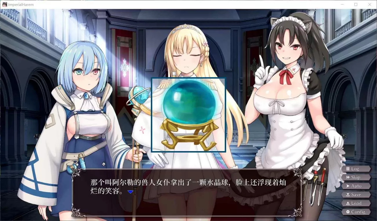 【互动SLG官中动态全CV】帝国后宫Ver1.10DL官方中文版+步兵补丁+全回想【2.3G】【补档】