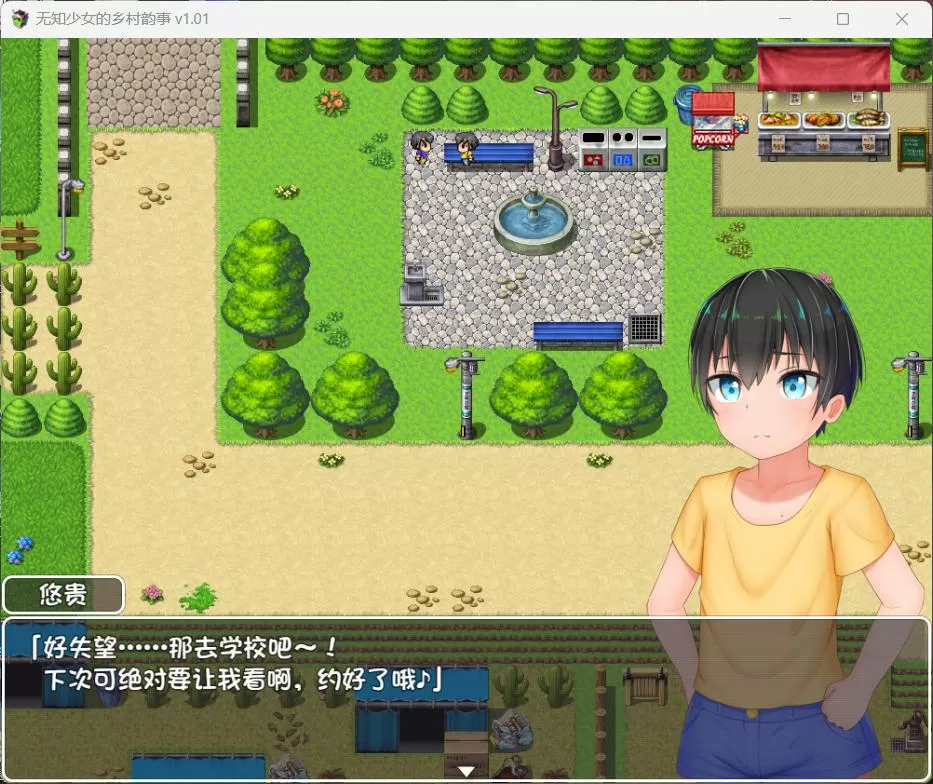 【爆款探索RPG中文】无知少女的乡村韵事Ver1.01【安卓+PC】官方中文步兵版+全回想【新作1.7G】
