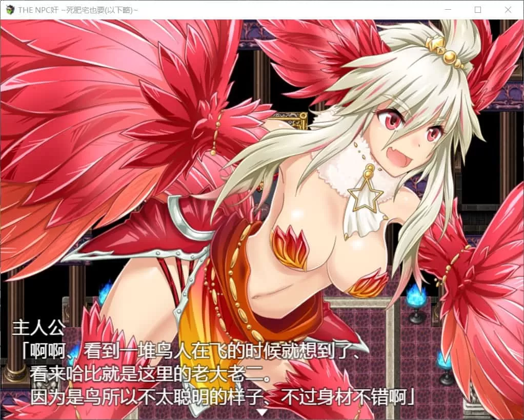 【RPG汉化双版本】THENPC狩~死肥宅也要(以下略)【+PC】汉化版【新汉化1G】【补档】