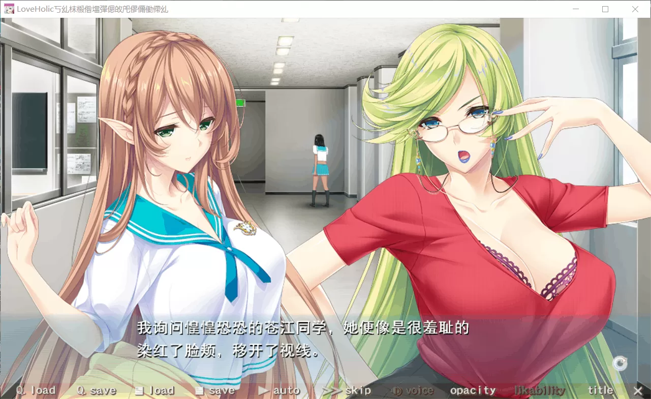 【神级大作ADV+SLG汉化动态】[竹子社大作]Love×Holic-魅惑少女与白液之奏汉化硬盘版+全CG存档+汉化版动画【6G】【补档】