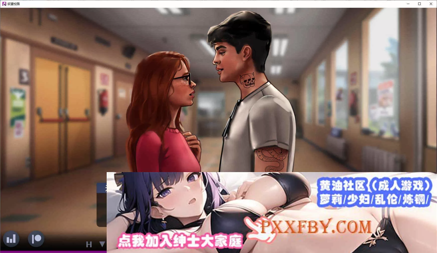 [欧美SLG/汉化]欲望校园C3 Final 汉化版[PC+安卓][450M/百度]』