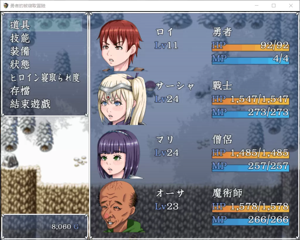 【RPG汉化NTR】勇者的被寝取冒险!【+PC】精翻汉化版+全CG存档【3G】【补档】