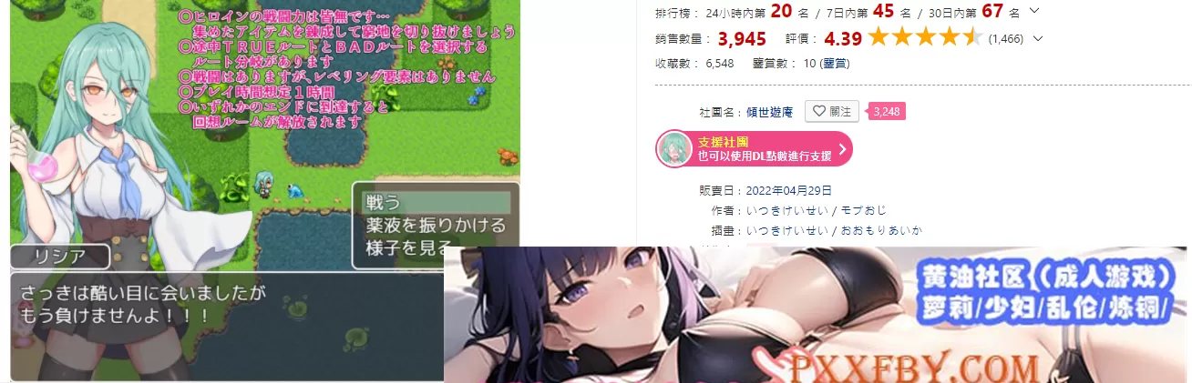 [RPG] [BD][官中]你被驱逐了/あなたは追放されました （pc+安卓）1.26G』