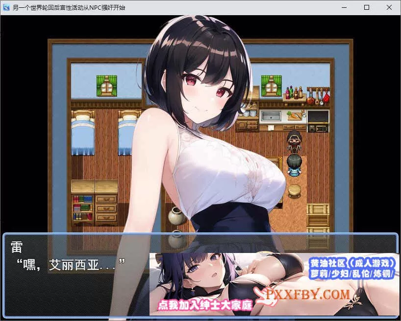 [RPG/汉化]从NPC女-干银开始的异世界转生后宫生活V1.1 云汉化版[新作][1.2G/百度]』
