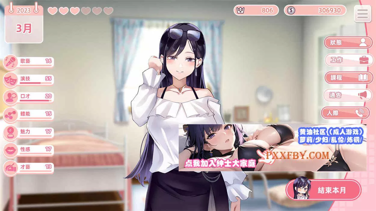 【养成SLG/中文/动态】与经纪人恋爱是绝对禁止2 官中步兵正式版+全DLC【大更新/3.6G】