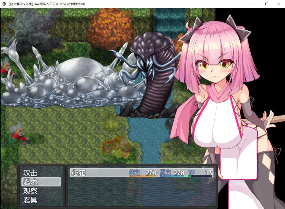 【RPG汉化】绝对服从!下忍考试中成为RBQ!【+PC】精翻汉化完结版【新汉化1G】【补档】