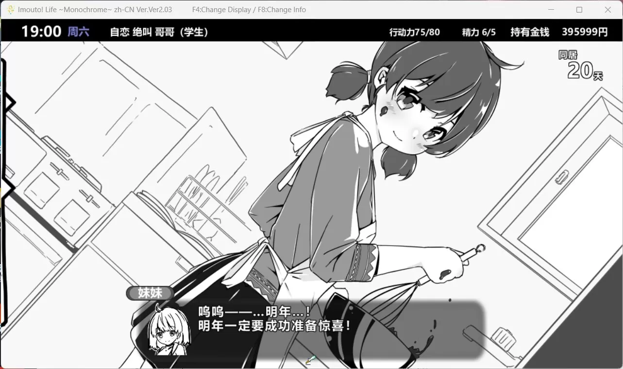 【互动SLG中文动态】妹同居生活Ver2.03【安卓+PC】官方中文步兵最终版+存档【600M】【补档】