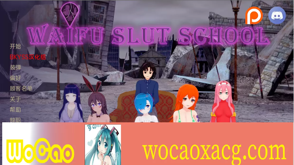 [日系SLG/汉化/动态] 外府档服学校 Waifu Slut School v0.2.4.5 PC+安卓汉化版[百度][3.4G]』