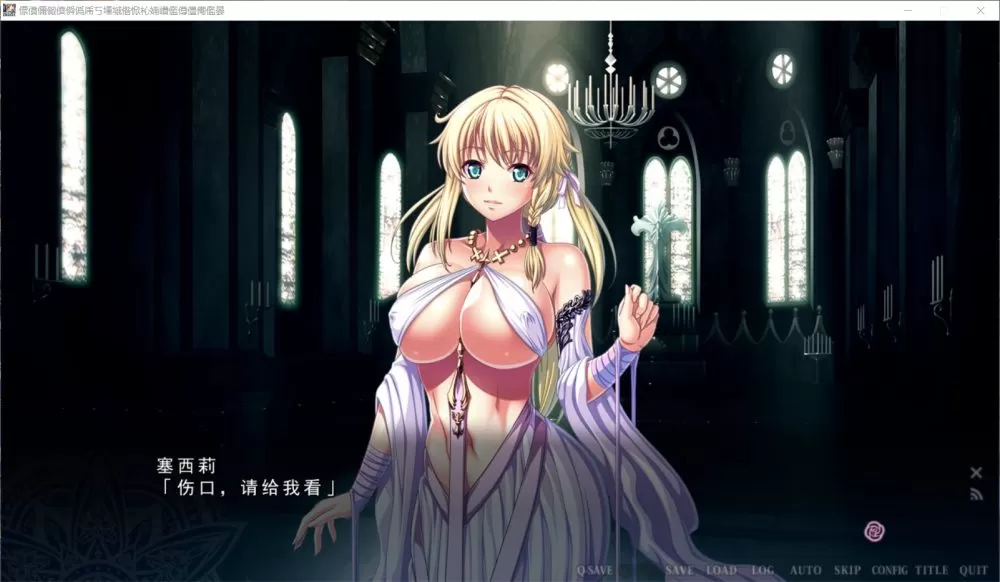 【极品ADV汉化】乐园骑士-银悦的圣魔骑士露西菲尔篇云汉化版+全CG存档【新汉化4G】【补档】