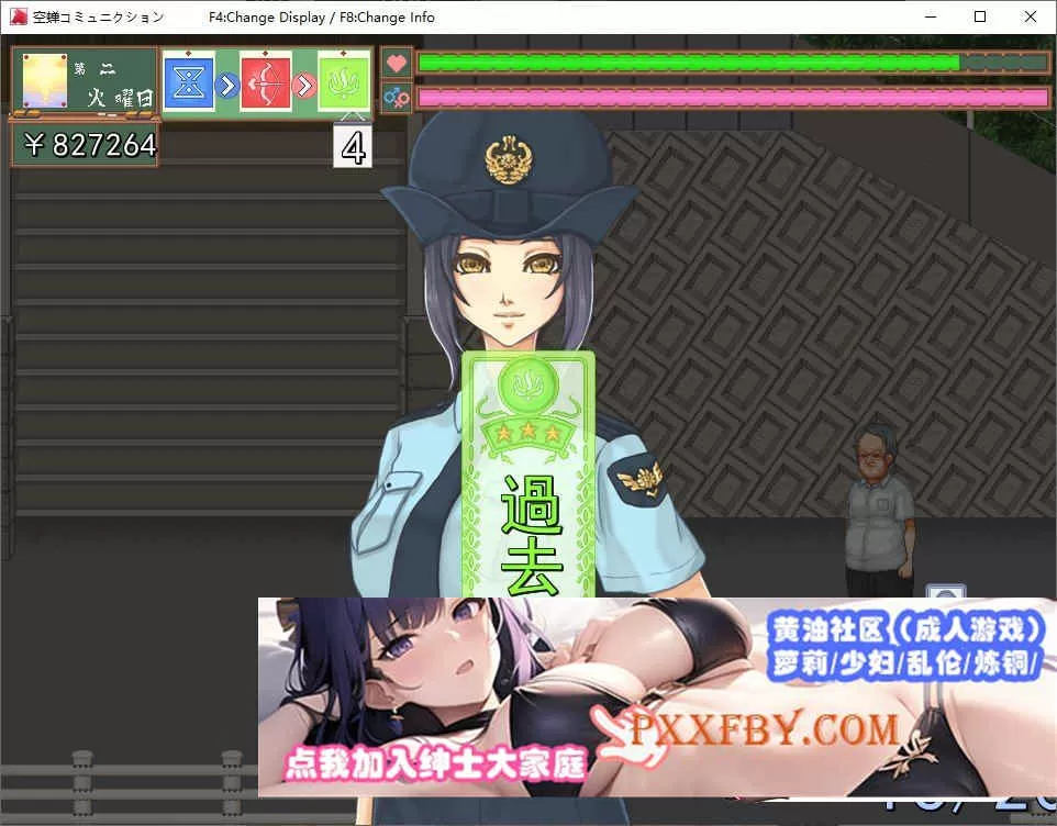 [像素SLG/汉化/全动态]校园生活：空蝉コミュニクション V1.300云汉化+存[1.4G/百度]』