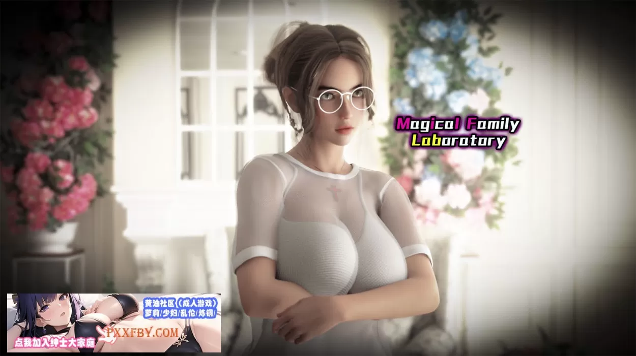 【沙盒SLG/汉化/3D】魔法家族：实验室 V0.32 精翻汉化版【PC+安卓/3.8G】