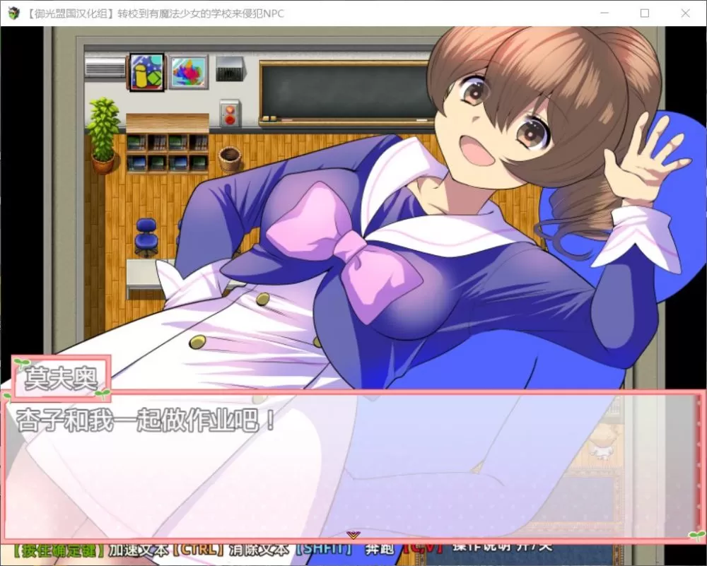 【RPG汉化NPC】在有魔法少女的学校自由侵饭NPC【+PC】精翻汉化版【新汉化1G】【补档】