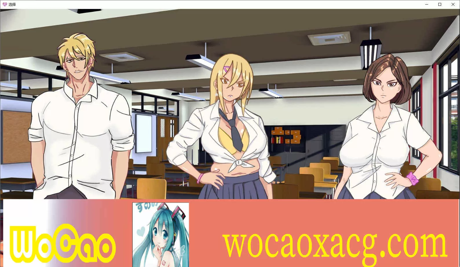 [日系2D/汉化]银荡的选择V0.01 汉化版[PC+安卓][620M/百度]』