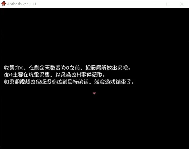 【佳作RPG官中】Anthesis恶魔之咒Ver1.11【joi+PC】DL官方中文版+全CG存档【300M】【补档】